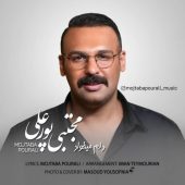 دانلود آهنگ مجتبی پورعلی دلم میخواد